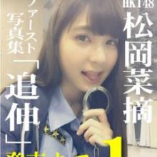 博多もつ鍋 松岡屋(HKT48)