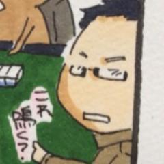 伊藤(HNは シゲ)