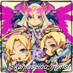 かませいぬ@モンスト垢サブ