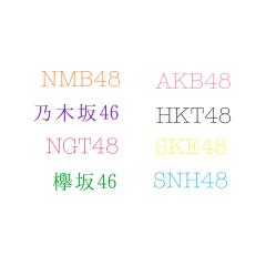 ゆめ46◁48