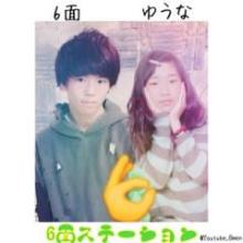 ゆうな@6面リスナーのトーク