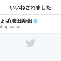 ルカ(⑅•͈ᴗ•͈).みちょぱマニア