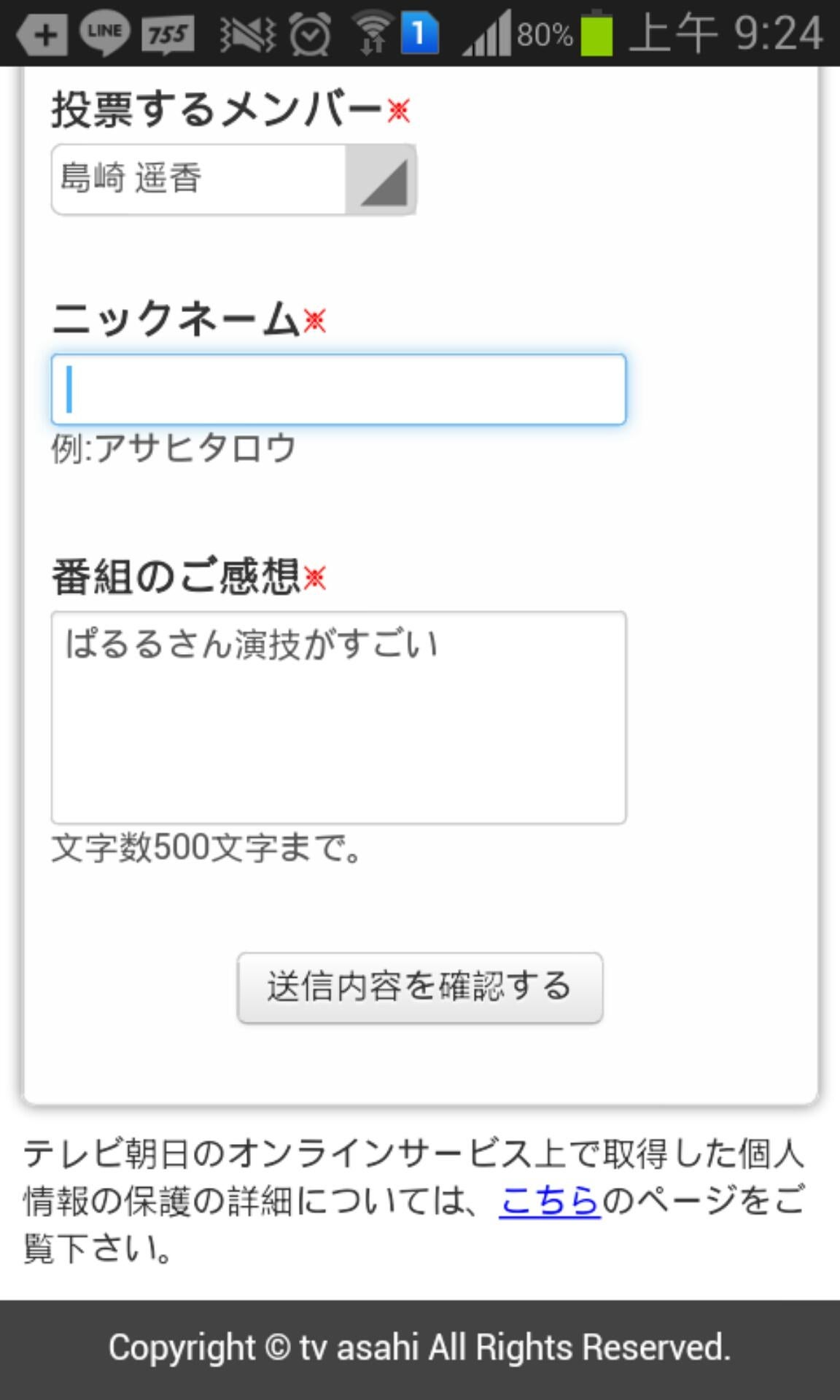 投稿画像