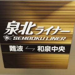 電車好き集まれ!