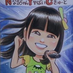 がおう