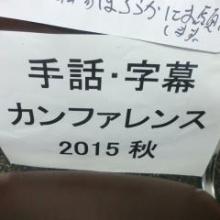きてね
