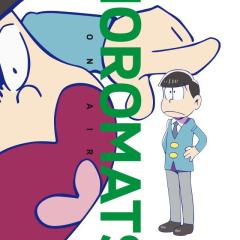 シコ松 (チョロ松)のトーク