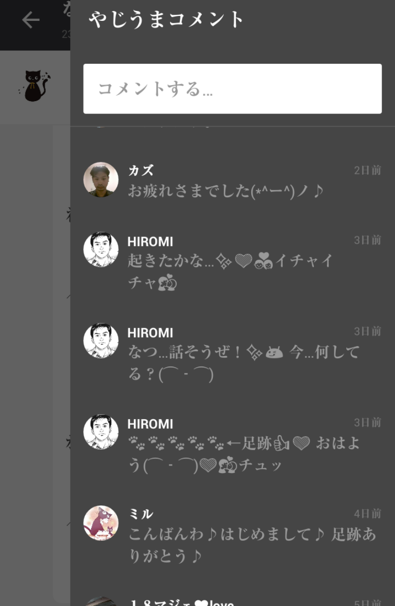 投稿画像