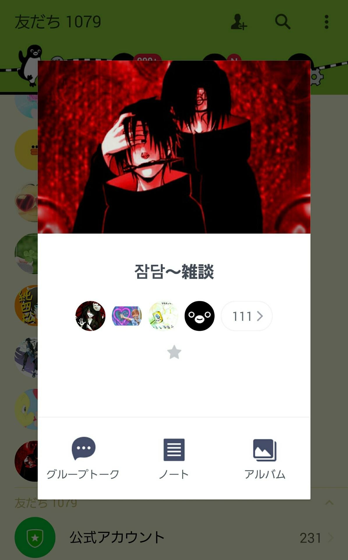 投稿画像