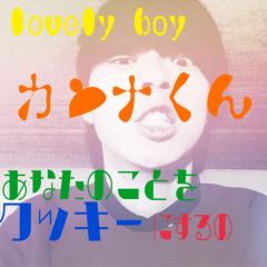 カンナくんのマジカルクッキーランド