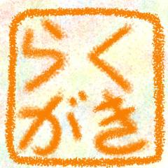 【 らくがき 】コメント返さないつもりデス m(_ _)m