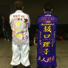 HKT48の事なら何でも話したいです(笑)