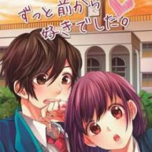 私の恋愛相談誰か乗ってくれませんかーお願いします‼️