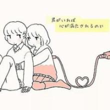 恋愛トーク