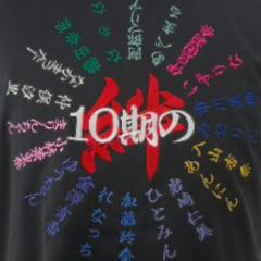 Claさん(10期生推し)