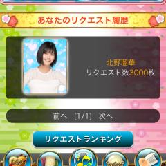 暁のフリーダム