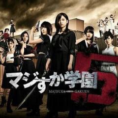 まじすか学園5オリジナルラッパッパ部室