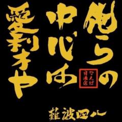 愛梨命名・ハッシー