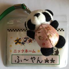 ふ〜やん☆★のトーク