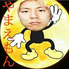やまえもんだよんw