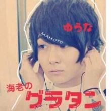 ゆうな(海老のグラタン)のトーク