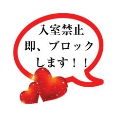 入室禁止！