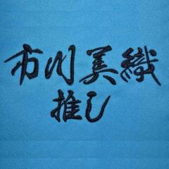 けんとんパパ