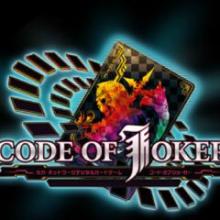 cojしてる人集合ー！