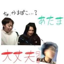 かまぼこ⇒わかめ命名のトーク