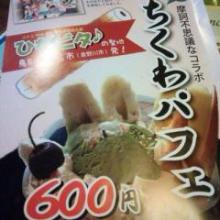 炭酸水のトーク