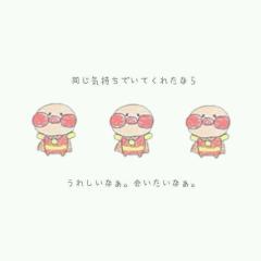 しょーたくんとまなのトーク