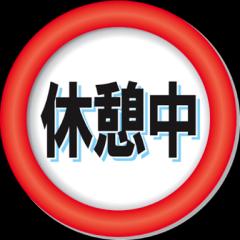 現在受け付けておりません。            bo2砂