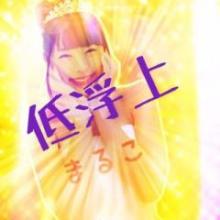 まるこのトーク