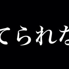 やす