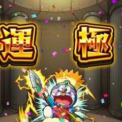 モンストしてる人集まれ