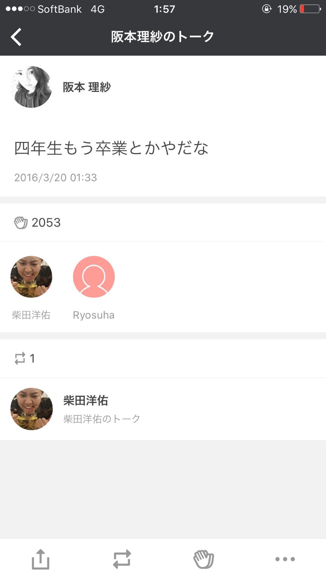 投稿画像