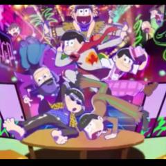 おそ松さん大好きな人集まれー！