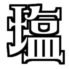 もひ