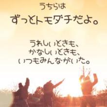 ⭐️SAKURA⭐️のトーク
