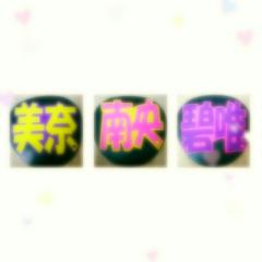 志帆