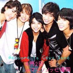 Sexy Zoneについて語ろう💞