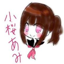 小桜あみとんの部屋