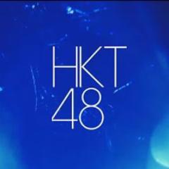 HKT48限定talk！！