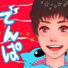 ✎ で ん ぱ ✎のトーク