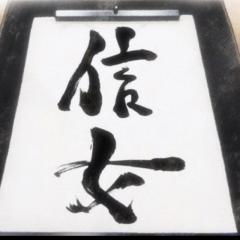 さらば見廻組 今井信女