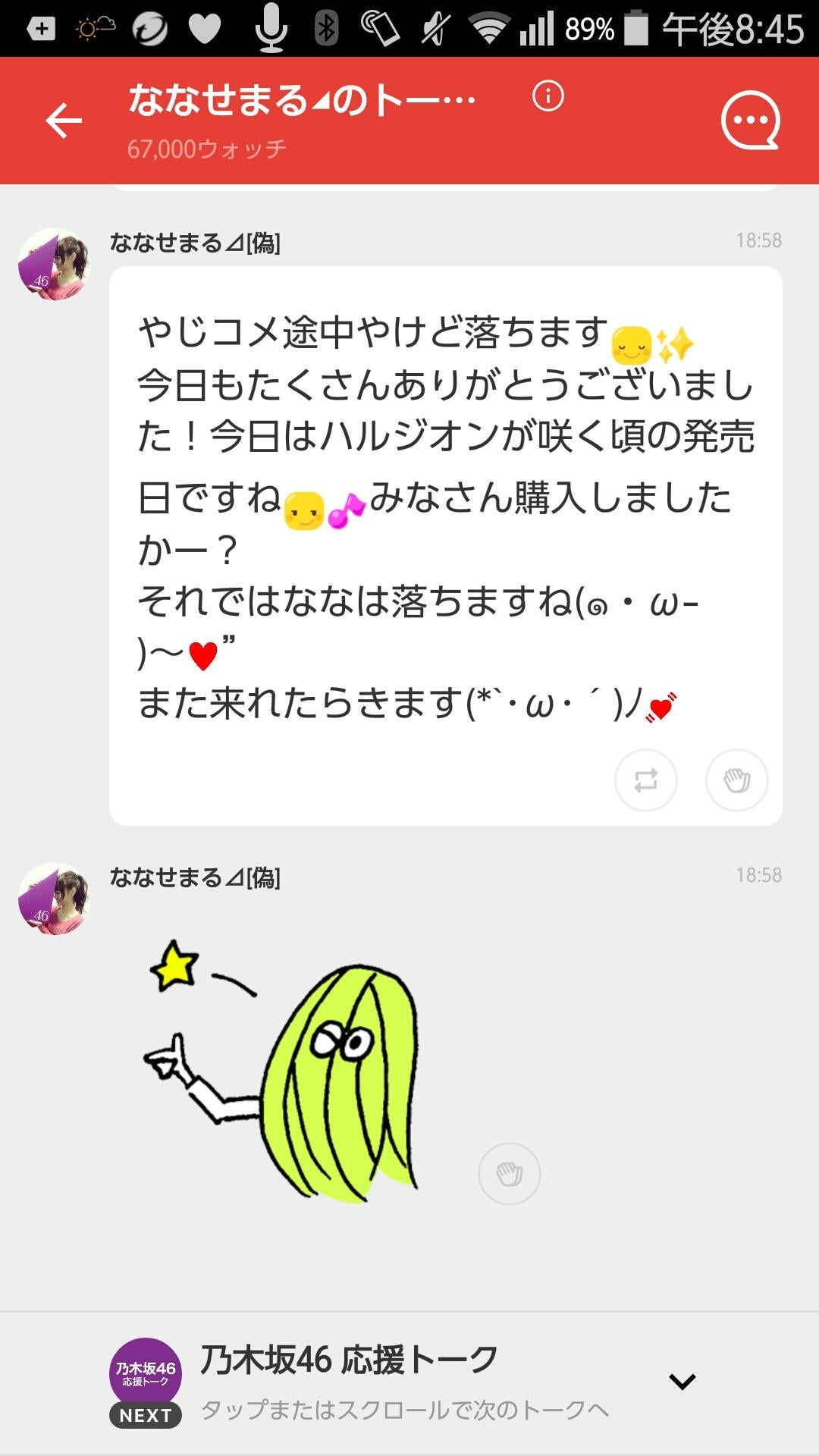 投稿画像