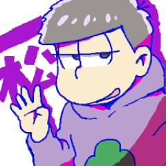 一松