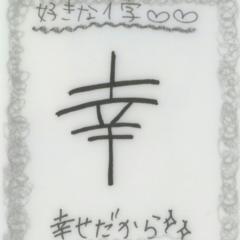 灰色エイティーンのトーク