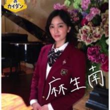 麻生南のトーク