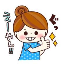 私はみんなの物